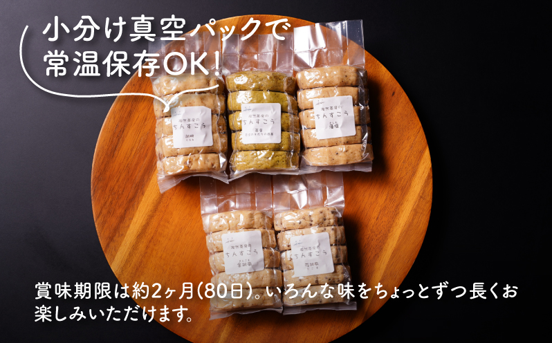 陶然茶房ちんすこう 大50個（5種類：藻塩・茶葉・金ごま・えごま・胡桃）K35_0002