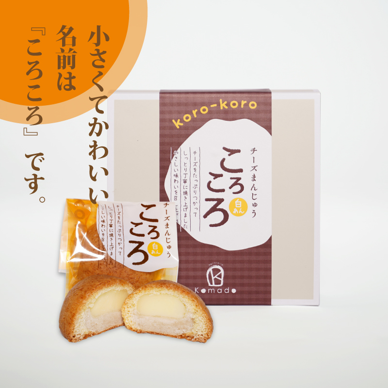 【ギフト・のし・指定日可能】宮崎県木城町パティスリーコマドのチーズまんじゅう10個セット_K12_0025_1