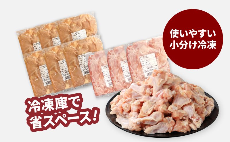 宮崎県産 スペシャル鶏三昧　小分け　4.7kg　K16_0113