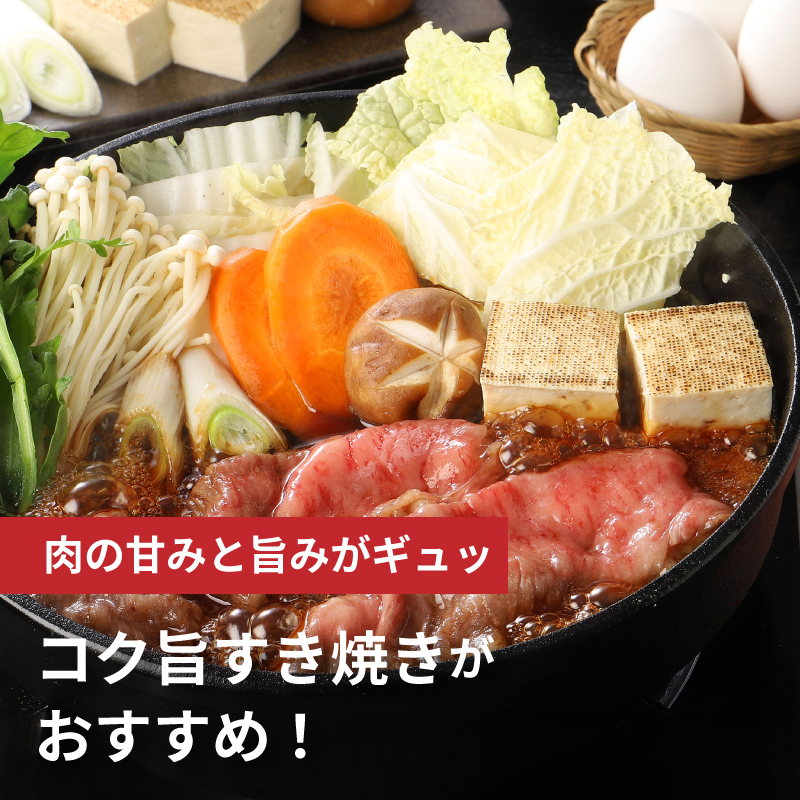 宮崎牛ロースすき焼き　500ｇ×1パック K16_0046_2