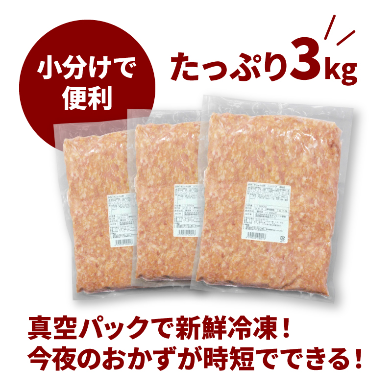 きじょん山豚 ハンバーグのタネ 3ｋｇ K16_0065_2