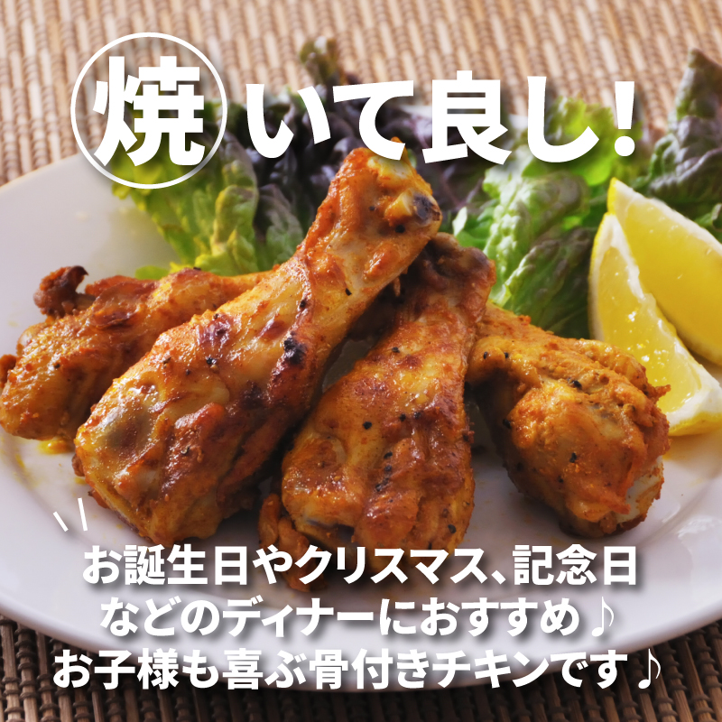 【訳あり】スパイシーチキン1kg×3回定期便 K16_T008