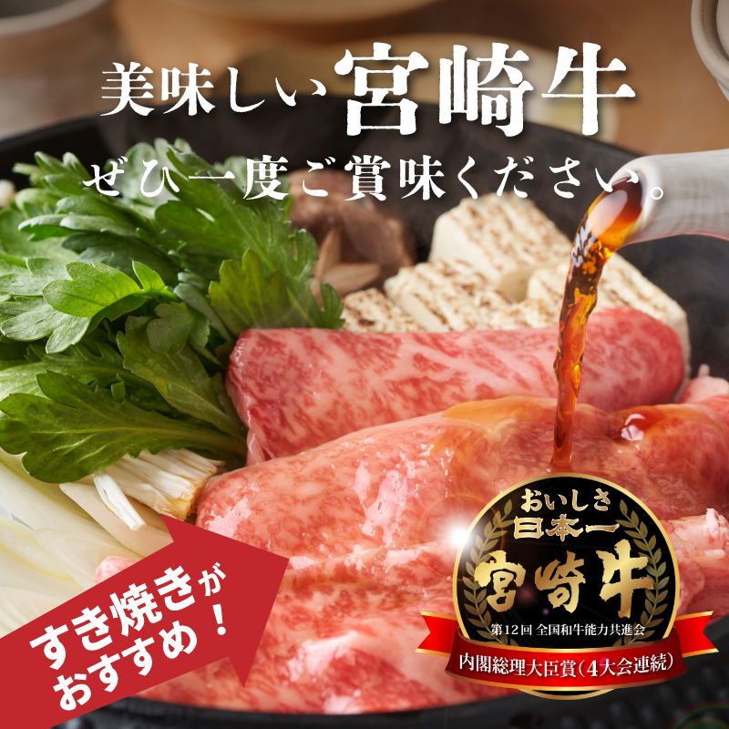 宮崎牛ローススライス300g K01_0007_1