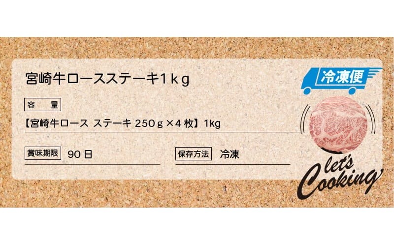 宮崎牛 ロースステーキ１kg   K18_0011_6