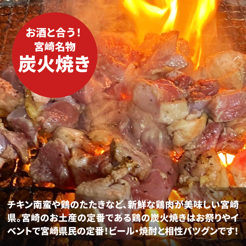 宮崎県産親鶏の炭火焼き 150g×5p_K10_0017_3