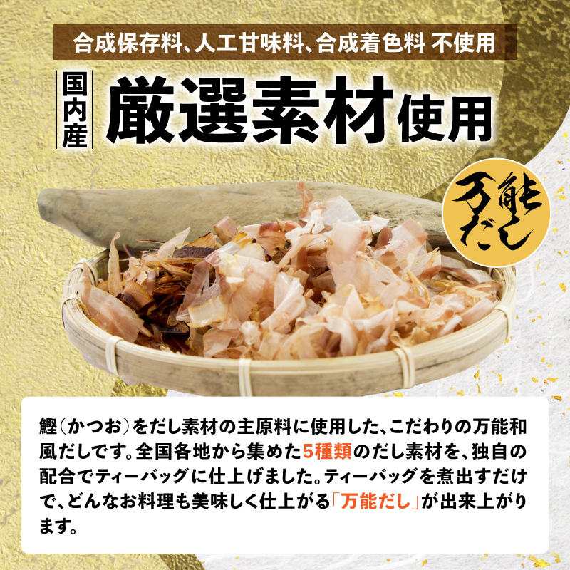 ＜減塩鰹ふりだし 8.3ｇ×60包+10包セット＞ K06_0003_2