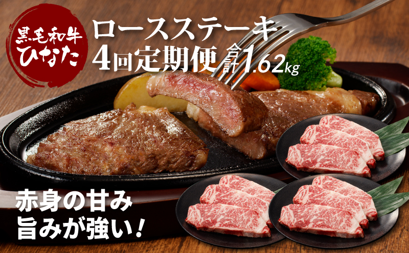 3回定期便 宮崎県産 ブランド牛「黒毛和牛ひなた」 ロースステーキ３回お届け K34_T003