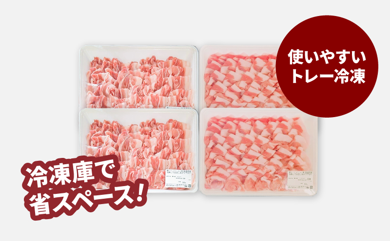 しゃぶしゃぶミックス（ロース500g×2・バラ500g×2）計2kg K16_0117