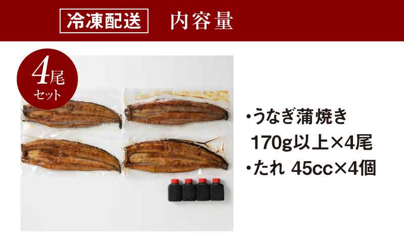 宮崎県産 うなぎ 蒲焼き 4尾セット	 K10_0015_2 