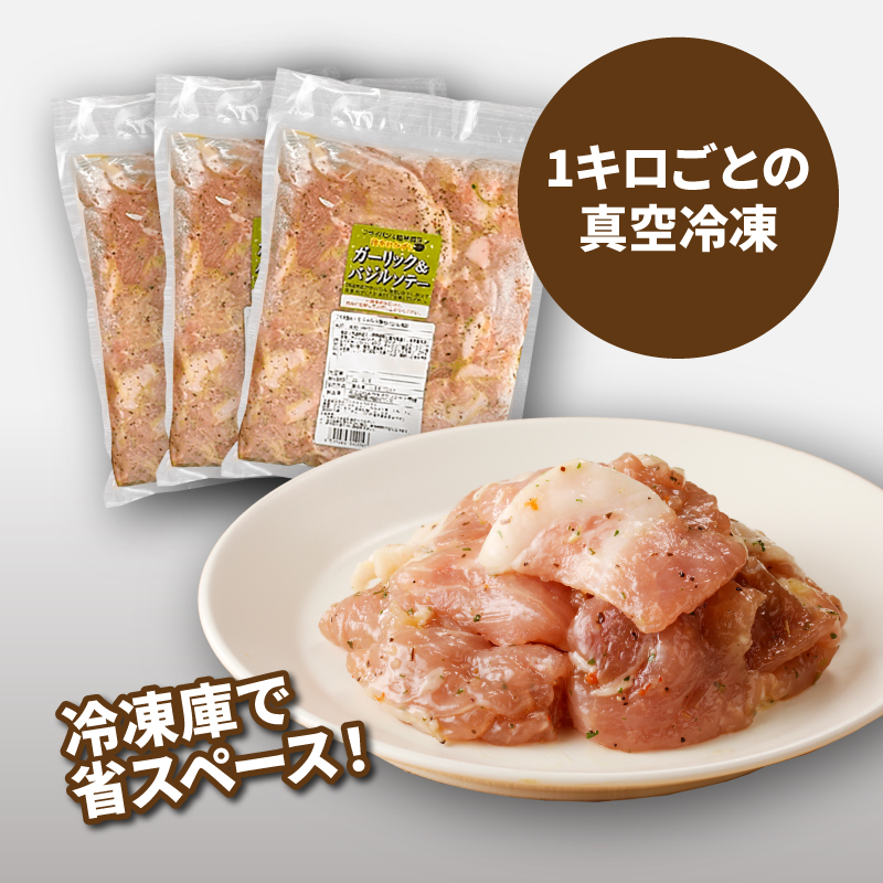 簡単調理　宮崎県産豚肉のバジル風味 1ｋg×3 K16_0151