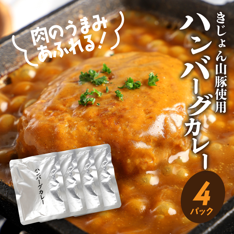 福袋 お楽しみレトルト詰め合わせ14パックセット K16_0073_2 4種類のレトルト食品 パウチ レトルトカレー 牛丼の具 ハンバーグカレー 牛肉の炭火焼き 常温保存 湯煎調理 ご当地グルメ 時短一人暮らし 保存 常温食 便利 送料無料