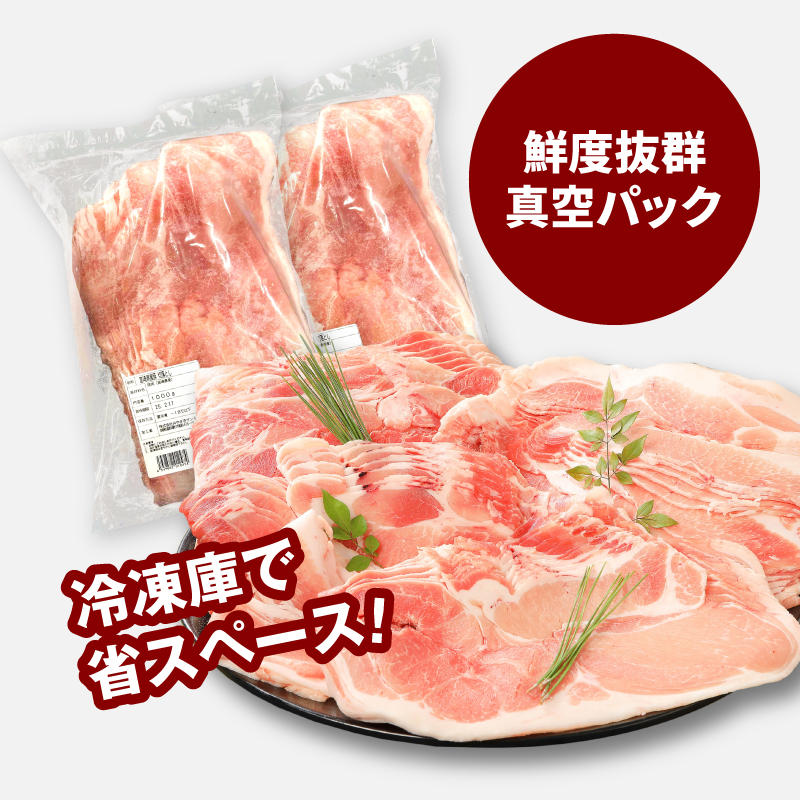 宮崎県産豚スライス2kg K16_0176