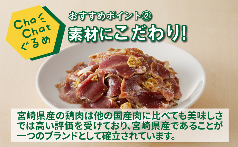 ChaChatぐるめ 若鶏砂肝のアヒージョ炒め130ｇ×9パック K16_0097_1