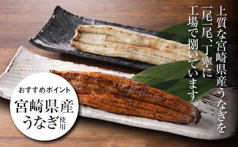 宮崎県産 うなぎ 白焼き 蒲焼き 4尾セット K10_0013_2 