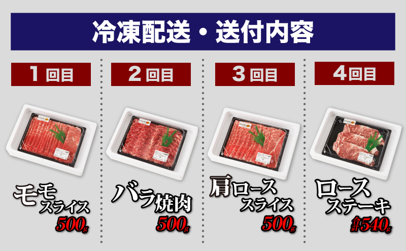 4回定期便 宮崎県産 ブランド牛「黒毛和牛ひなた」 K34_T002_1
