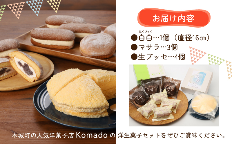 【ギフト・のし・指定日OK】宮崎県木城町　パティスリーコマド洋生菓子セット K12_0002_4