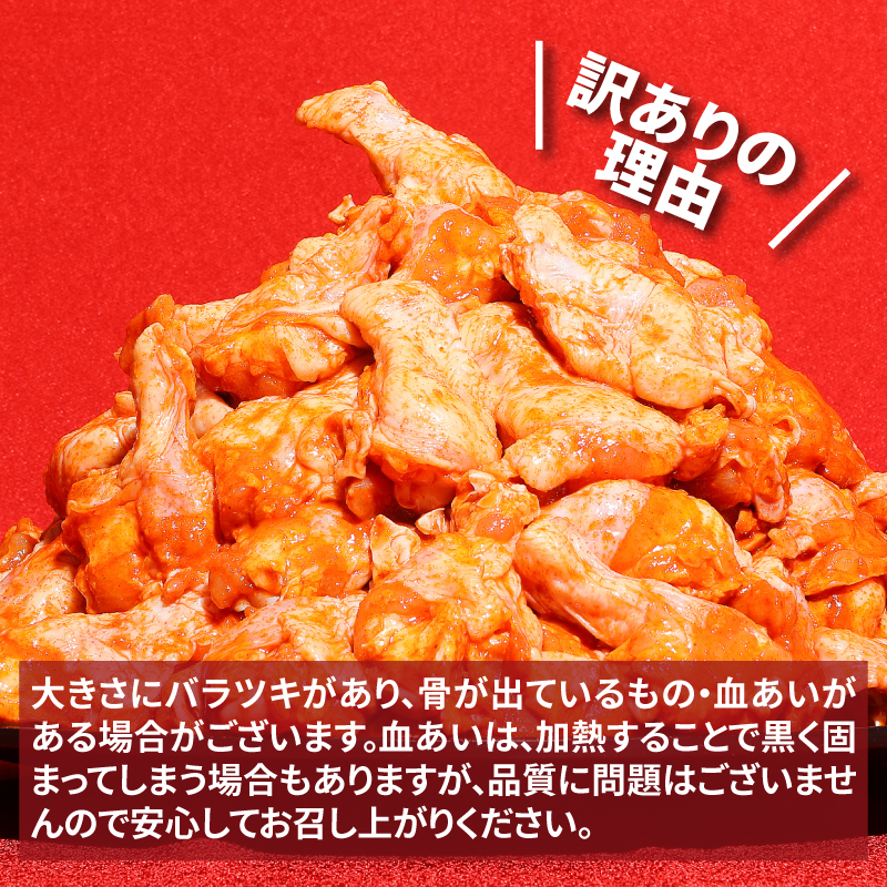 【訳あり】スパイシーチキン1kg×12回定期便 K16_T010