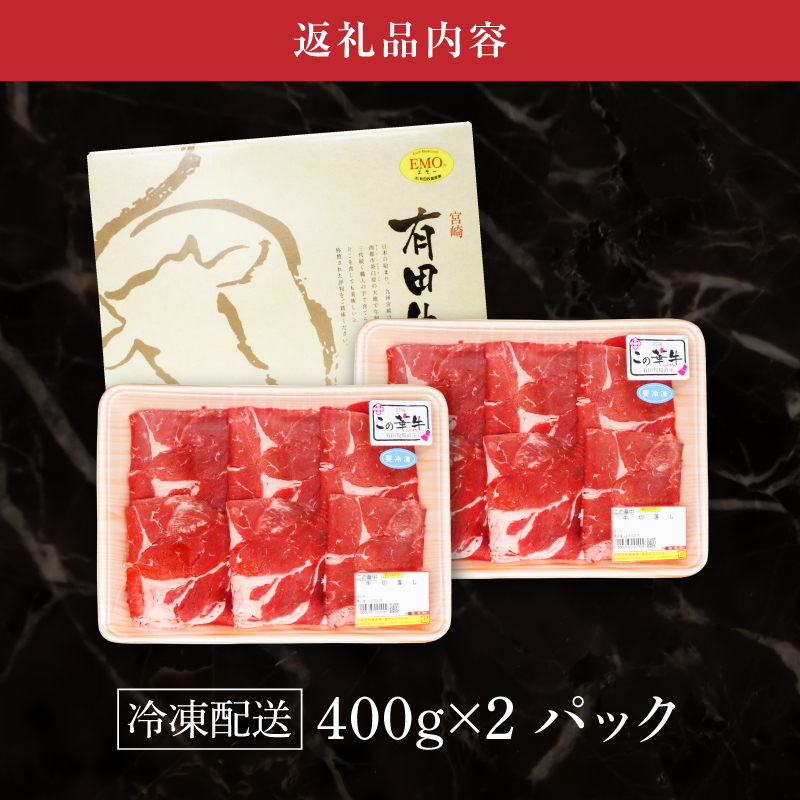 有田牧場直送　この華牛切落したっぷり 800ｇ K20_0002_3