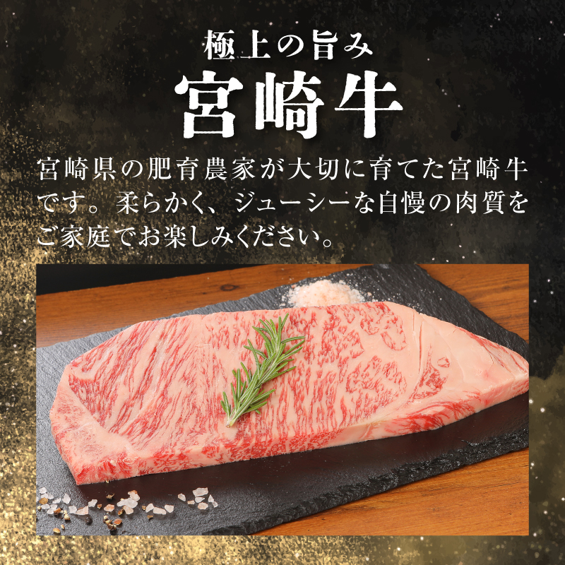 宮崎牛サーロイン150g×2 K01_0005_1