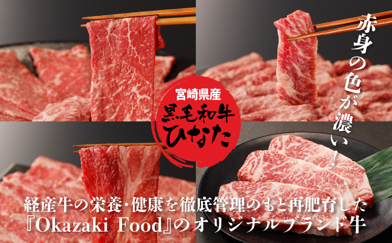 4回定期便 宮崎県産 ブランド牛「黒毛和牛ひなた」 K34_T002_1