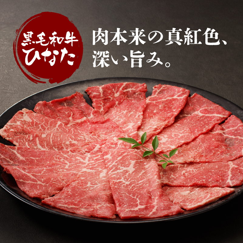 宮崎県産 ブランド牛「黒毛和牛ひなた」モモスライス 500g _K34_0002_2