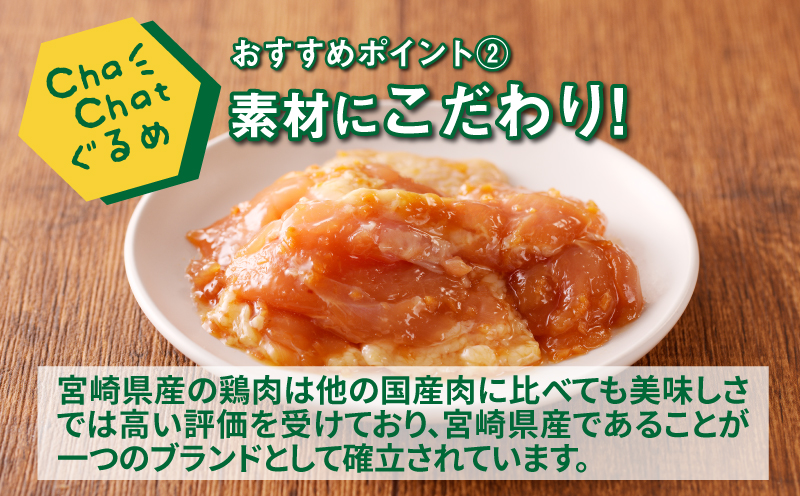 ChaChatぐるめ 若鶏肩肉の生姜焼き130ｇ×9パック K16_0095_1