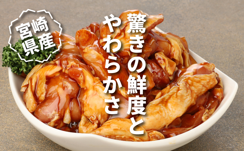 宮崎県産若鶏の照り焼きチキン 小分け 1.5kg K16_0165