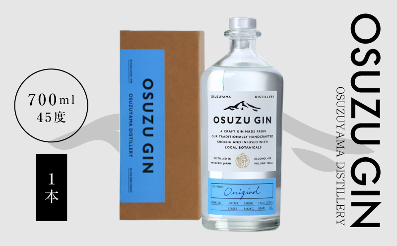 ＜OSUZU　GIN　700ml＞ K40_0004_2