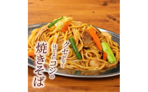 ＜養生麺セット 12個入り＞ K10_0003_2
