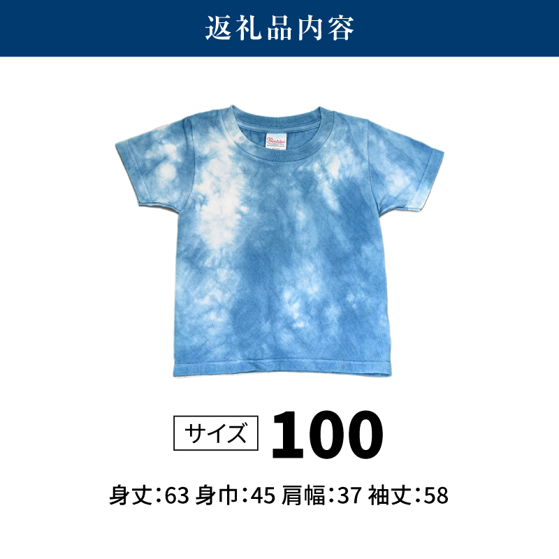 じゅうじ染め キッズTシャツ K17_0006_2