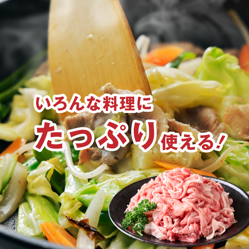 宮崎県産豚肉切落し3.5kgセット K65_0013