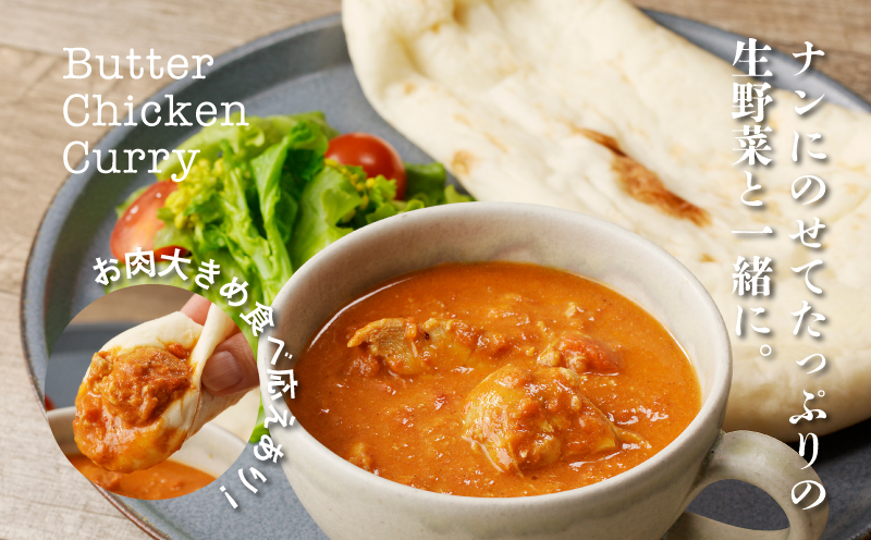 イタリアンシェフが作る ボロネーゼソースとバターチキンカレーソースのセット（各1袋）K31_0003	