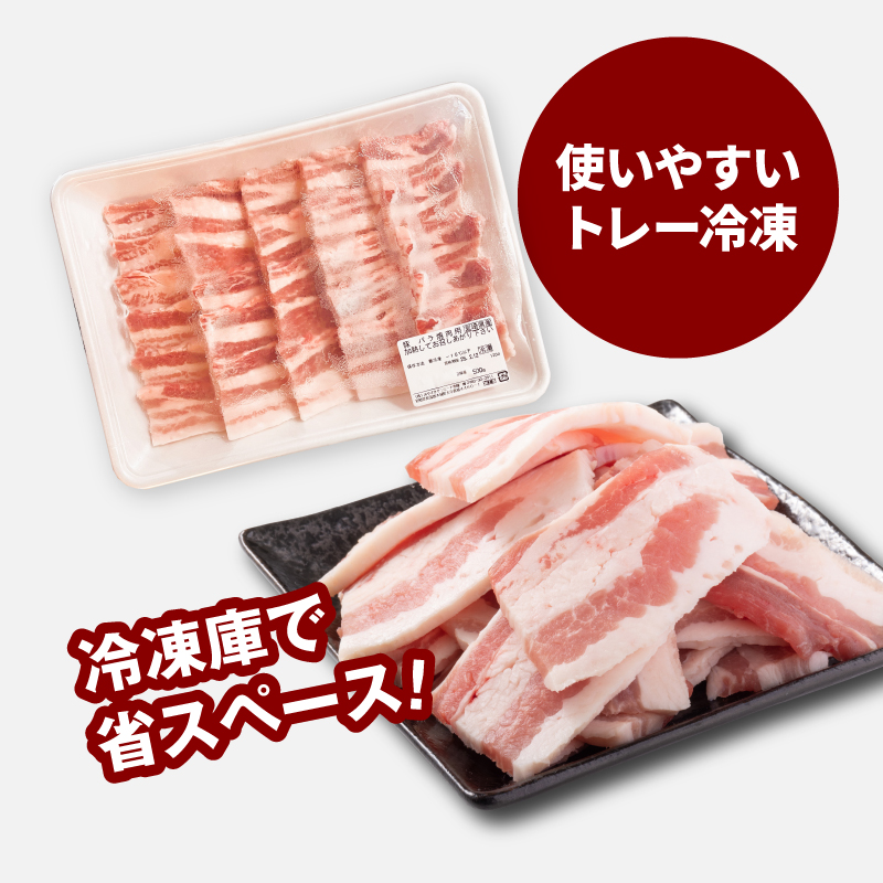 宮崎県産豚バラ焼肉 1kg K16_0186