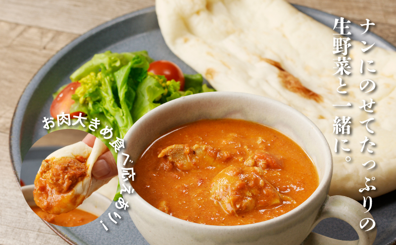 イタリアンシェフが作るバターチキンカレーソース2袋（250g×2袋） K31_0002	