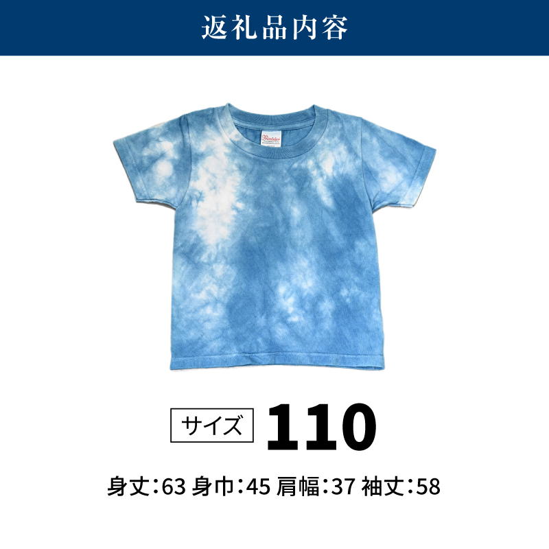 じゅうじ染め キッズTシャツ K17_0006_2