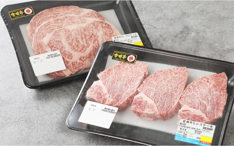 宮崎牛 ロース・ヒレステーキセット950g   K18_0021_4