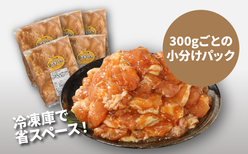 宮崎県産若鶏の生姜焼き 小分け 1.5kg K16_0131