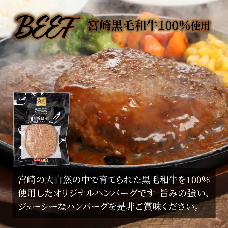 宮崎県産黒毛和牛100%ハンバーグ個包装(20個/冷凍)・ 宮崎県産ポークハンバーグ個包装(20個/冷凍)　 K16_0158