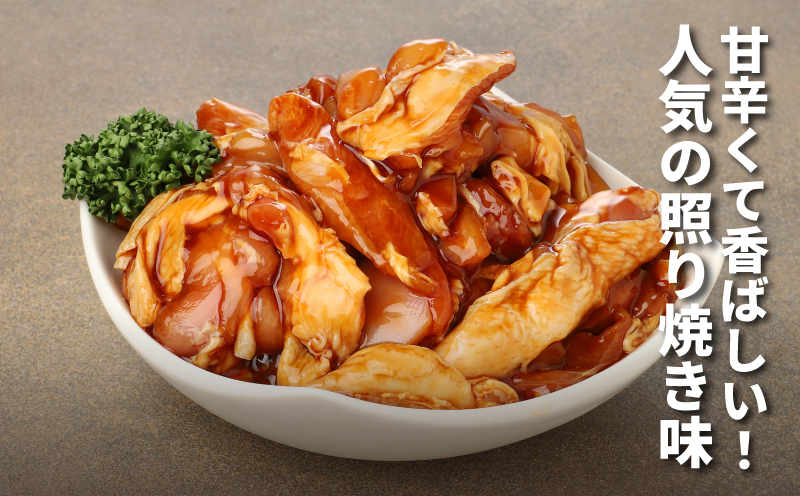 宮崎県産若鶏の照り焼きチキン 小分け 3kg K16_0166