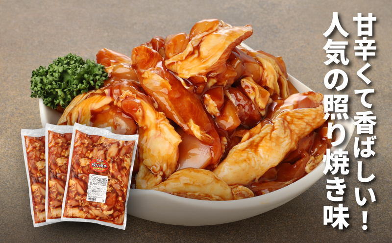 宮崎県産若鶏の照り焼きチキン K16_0059_2