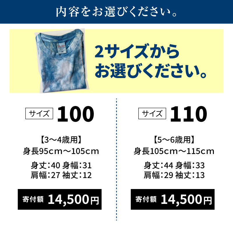 じゅうじ染め キッズTシャツ K17_0006_2