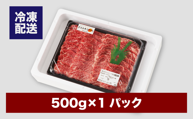 宮崎県産 ブランド牛「黒毛和牛ひなた」バラ焼肉 500g K34_0001 