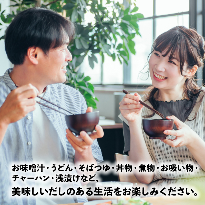 旨味薫るだしの定期便 K06_T001_2