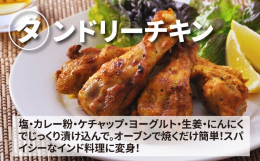 訳あり 九州産若鶏手羽元 揚げるだけスパイシーチキン７kg K16_0081_1S