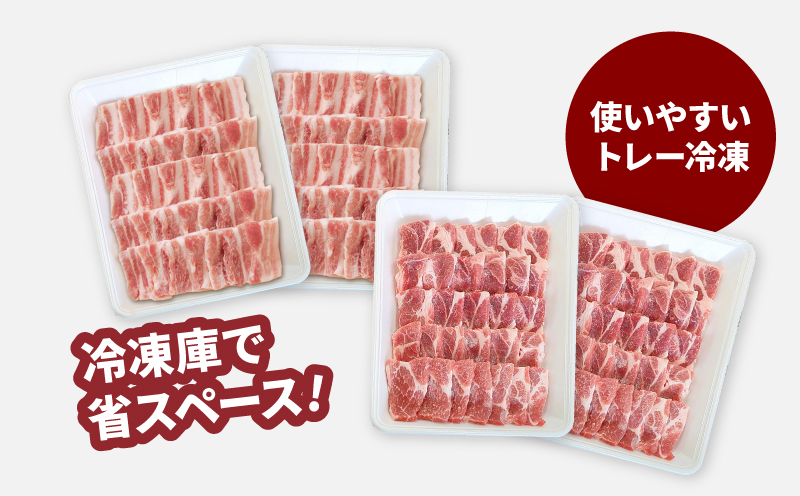 焼肉ミックス（バラ500g×2・肩ロース500g×2）計2kg　K16_0120