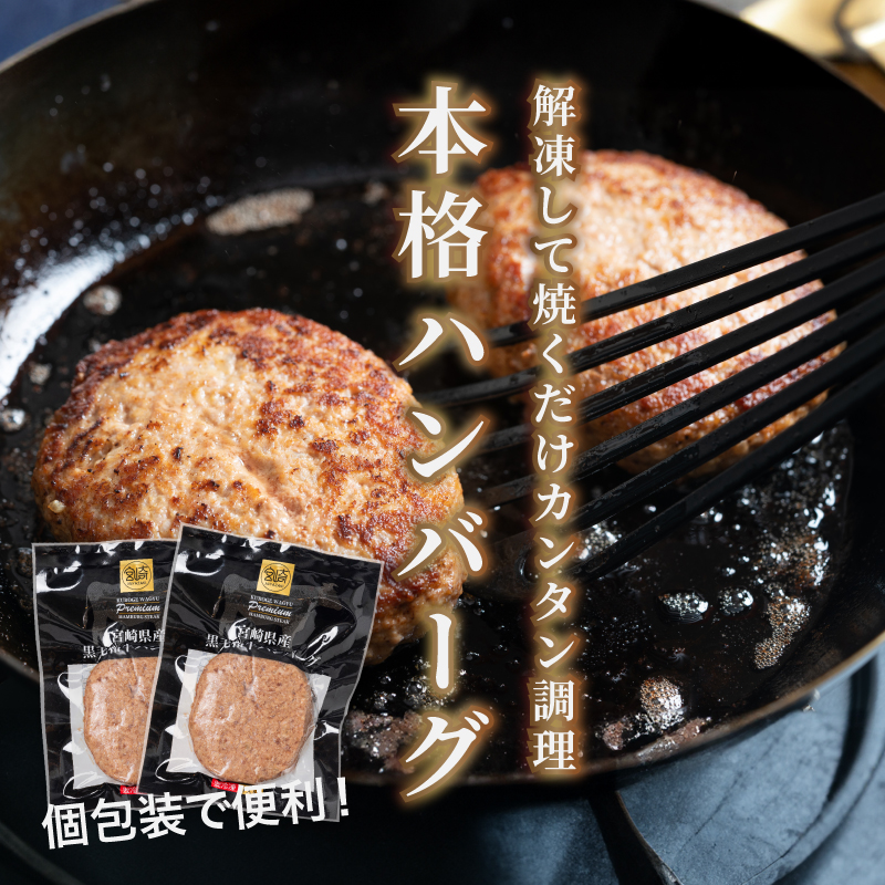 宮崎県産黒毛和牛100%ハンバーグ(20個/冷凍) K16_0161