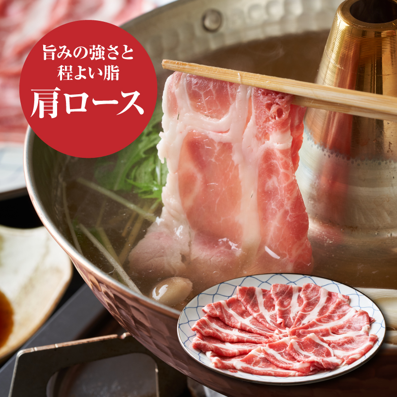 宮崎県産豚肩ロースしゃぶしゃぶ用 2kg K16_0170