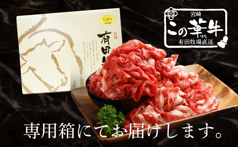 有田牧場直送この華牛切り落とし900g  12ヶ月定期便　K20_T003_1