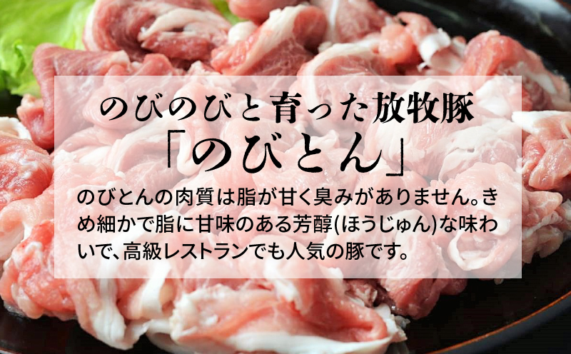 放牧豚「のびとん」スライスセット！500ｇ×2パック K25_0007_2