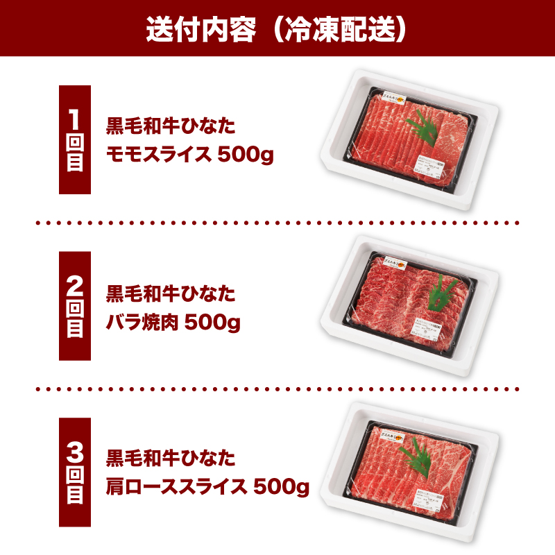 3回定期便 宮崎県産 ブランド牛「黒毛和牛ひなた」 K34_T001_1